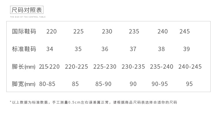 尺碼表.jpg