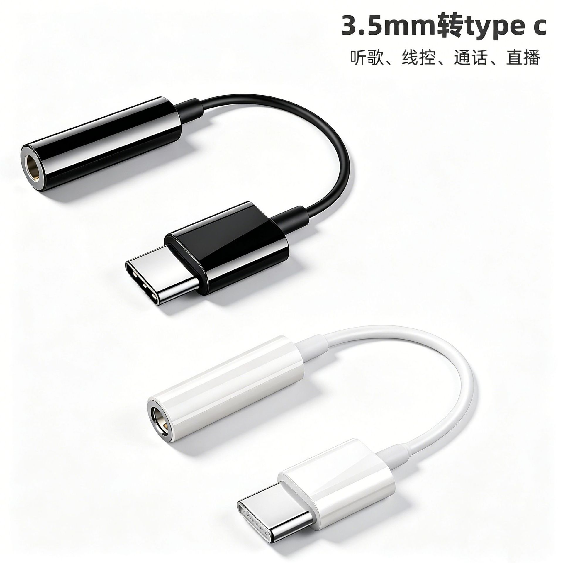 3.5mm转type c耳机音频aux转接线数字DAC转接头适用tpc华为苹果15
