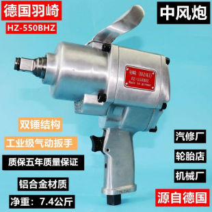 Hanizaki H-560SG Medium Air Gun Industrial Grade One-inch 3/4 Pneumatic Large Torque Pneumatic Wrench Heavy Air Gun