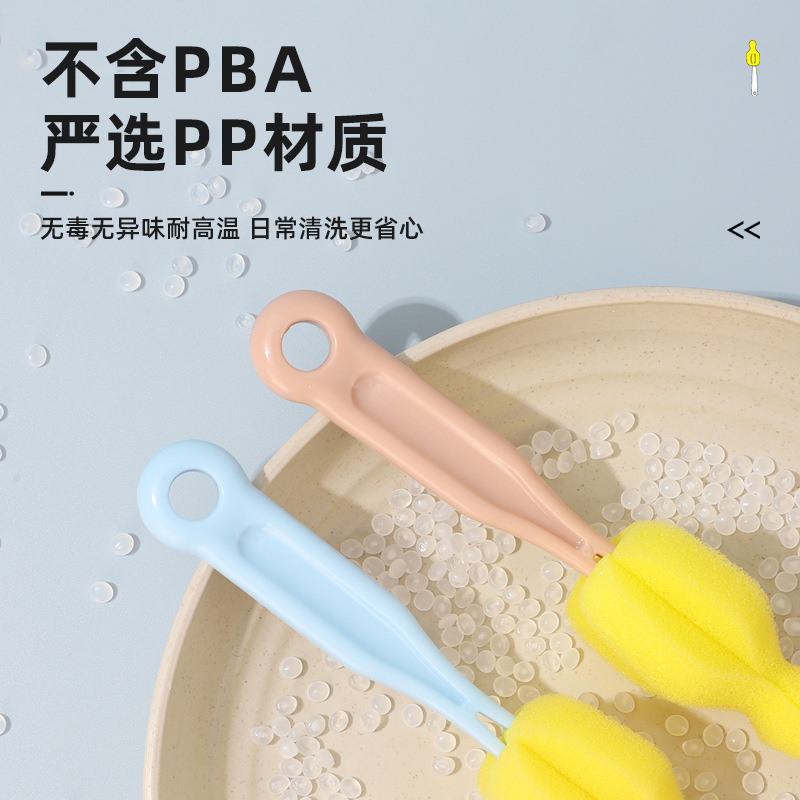母婴级长柄海绵奶嘴刷婴儿奶瓶清洗刷子宝宝奶嘴刷宝宝海绵刷子|undefined
