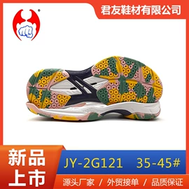 鞋底;大底;男式凉鞋