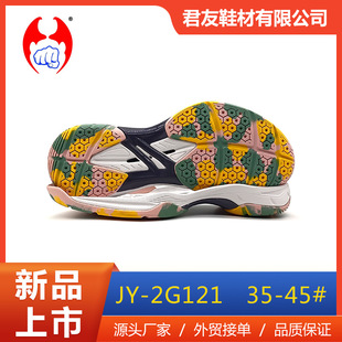 Shoe material manufacturers wholesale eva one-time foam GB tasteless outsole tennis badminton rubber sole