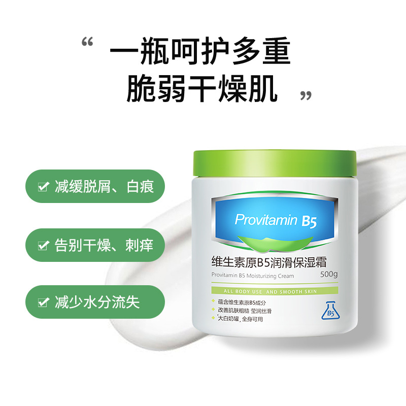 Hanlun Meiyu vitamin b5 Moisturizing Cream Hydrating Moisturizing Cream Anti-cracking long-lasting fragrance Body Lotion