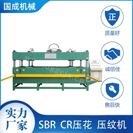 液压整机;其他液压机械;裁断机