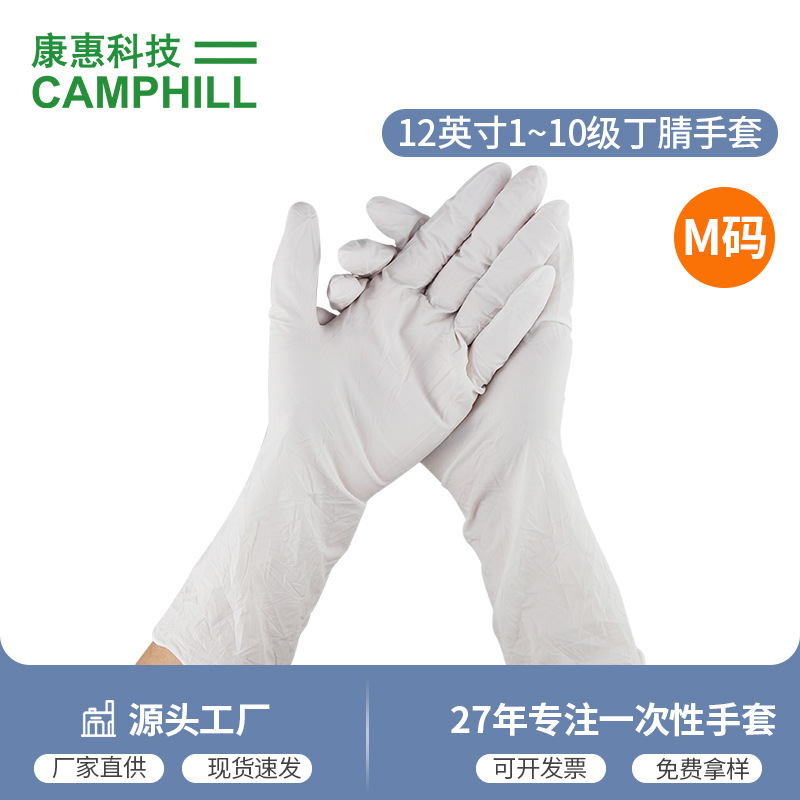 M* 클래스 13.0inch 니트릴