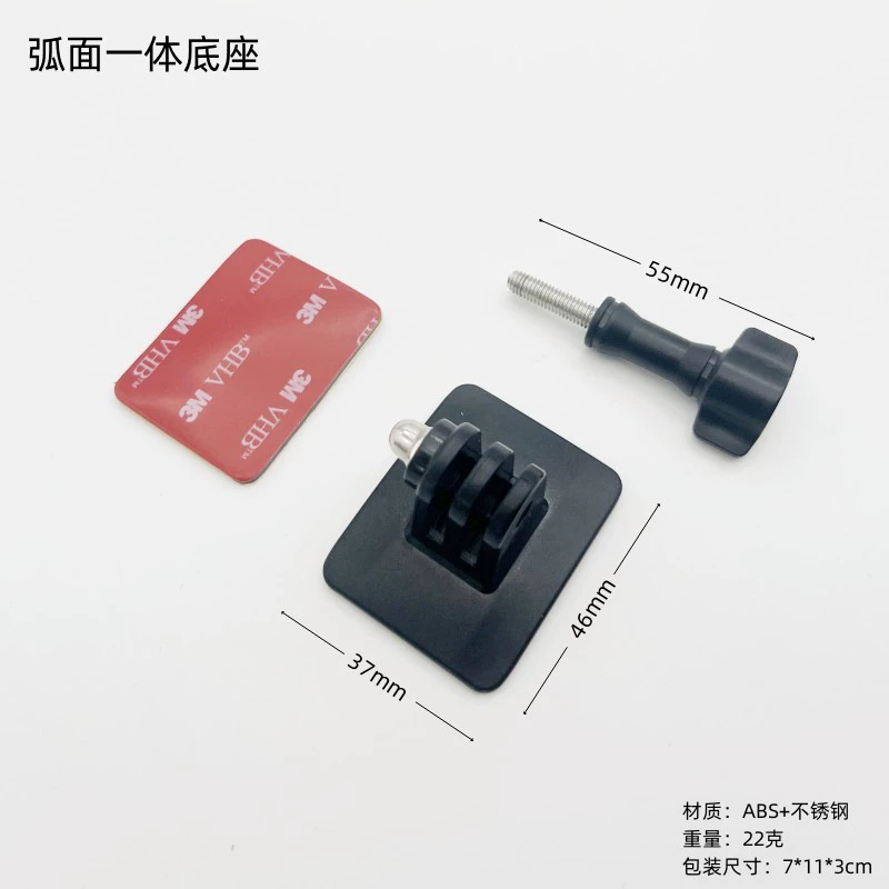 Dajiang Osmo Базовый комплект для склеивания изогнутой поверхности аксессуары для спортивной камеры интегрированная основа для шлема 3 м клей