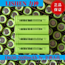LS18650늳2600mAhȫAƷ5C늳늄܇늳