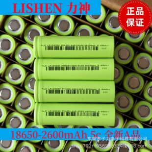 LS����18650�늳�2600mAhȫ��AƷ5C����늳�늄�����܇����늳�