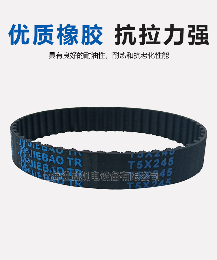 T5 timing belt T5X1900 T5-1905 T5-1960 T5-2000 T5-2125 rubber drive belt