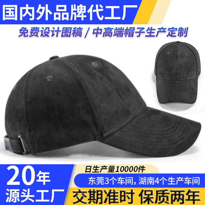 Gorra deportiva promocional personalizada de seis paneles, gorra de béisbol unisex de color sólido de gamuza con corona profunda y visera rígida.