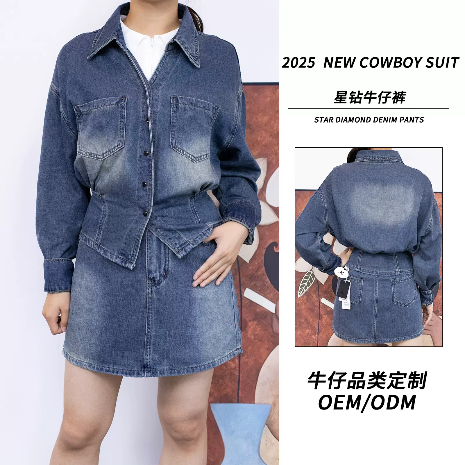 2025秋季新款跨境复古辣妹长袖女牛仔外套高腰半身裙套装厂家批发