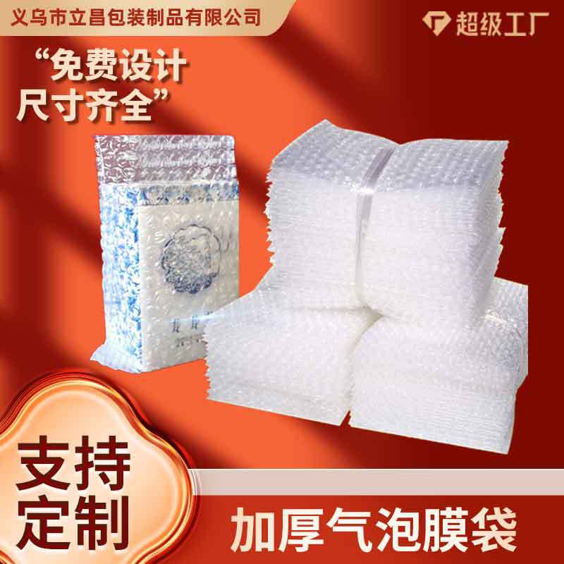 Bolsas de burbujas personalizadas, bolsas de película espesa, bolsas expresas, bolsas de burbujas de nuevo material, bolsas de burbujas autoadhesivas, anticolisión
