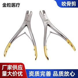 其他钳类工具;其他剪刀;医用包