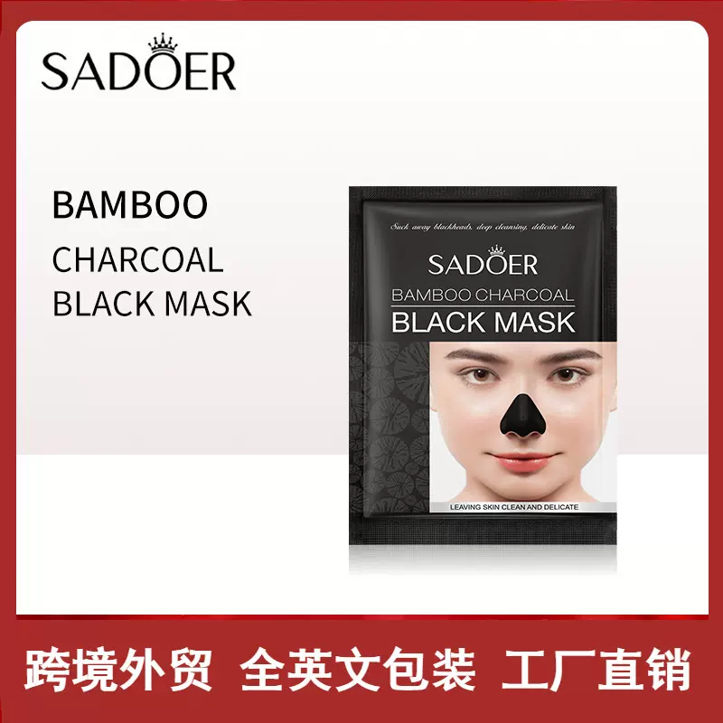 全英文鼻贴片装 SADOER竹炭吸黑头鼻膜贴 T区护理 跨境外贸批发