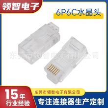 RJ11 6P6Cˮ���^���������Ԓ�����^ȫ��RJ12�W�����^ 6P6Cˮ���^