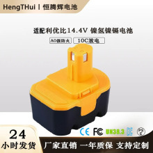 �m��Ryobi������14.4V懚���k����늳� 1400671 1400655懚�늳�