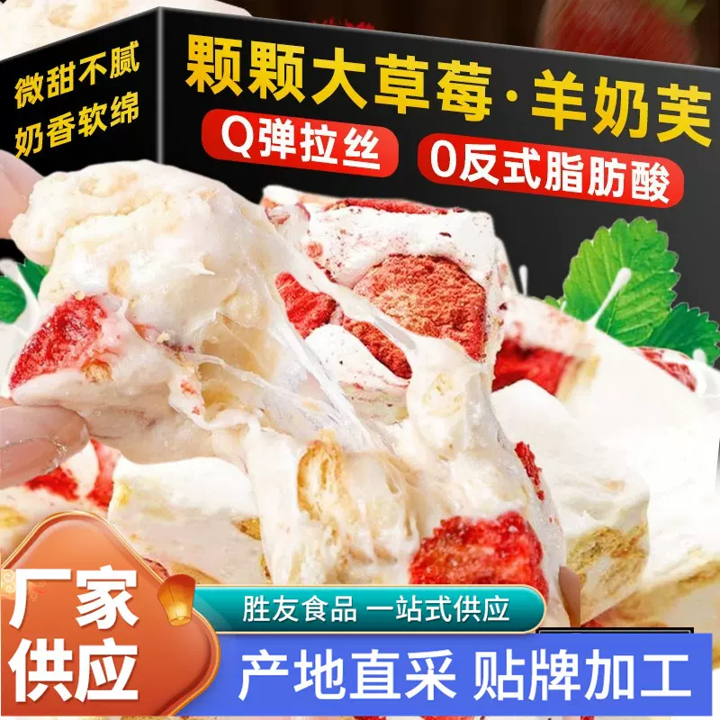 草莓羊奶芙旗舰店正宗手工拉丝软棉网红糕点休闲雪