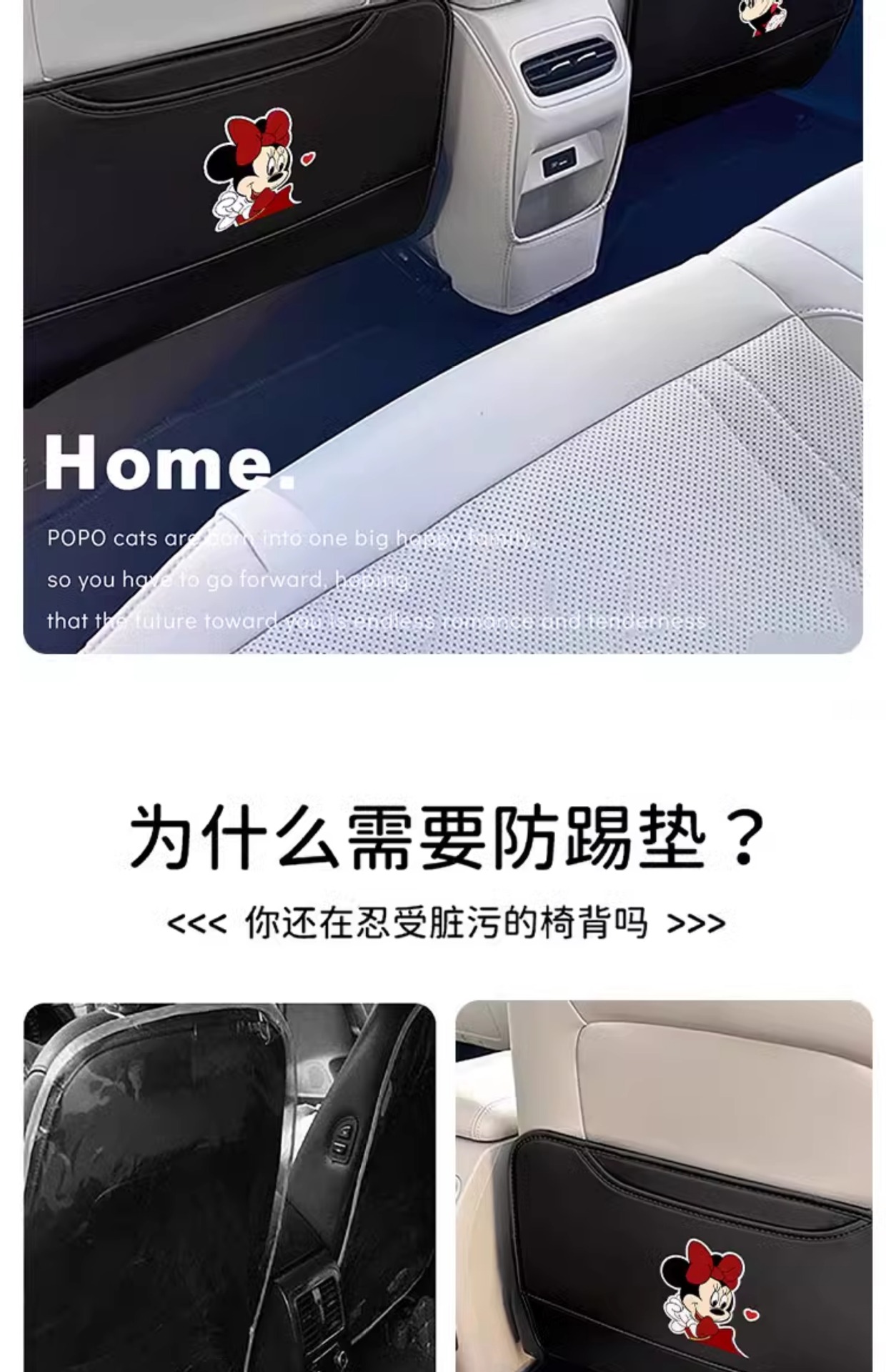 Cute Mickey Car Seat Back Anti-Kick Pad Rear Leather Kidsren's Universal Anti-Dirty Pad Car Protective Pad Storage for Women