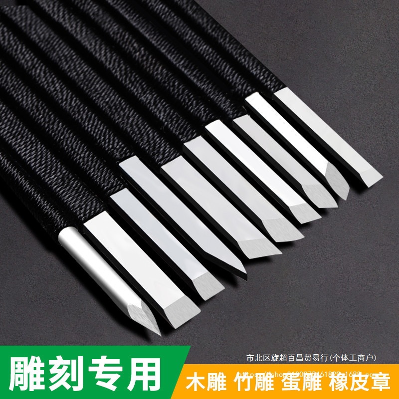 雕刻刀手工刻刀木工套装硬木头木雕核雕工具石刻刀篆刻刀雕刻工具