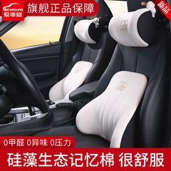 愛車屋新款汽車頭枕腰靠護腰靠墊座椅腰托靠枕車用腰枕靠背墊頭枕