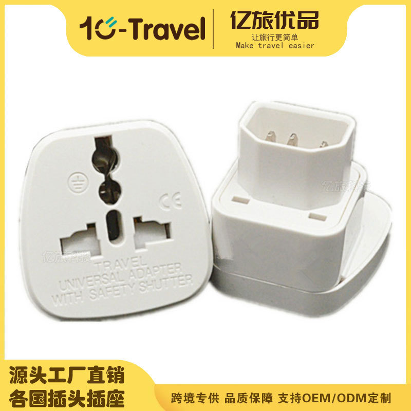 SS-320IEC品字多用孔转换插头PDU/UPS服务器家用电器转接头转换插