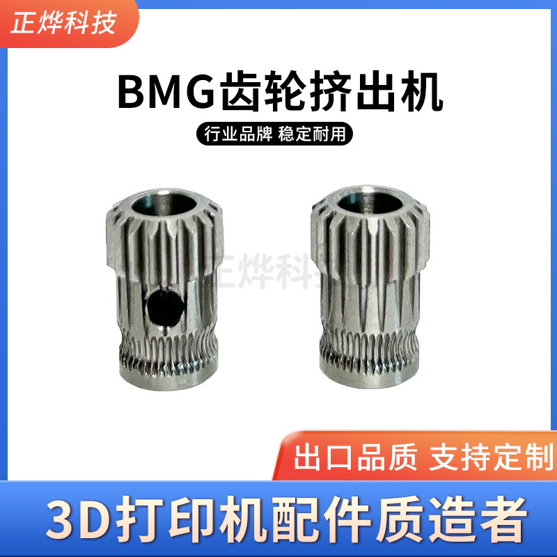 3D Printer Gear Extruder Gear Bmg Gear