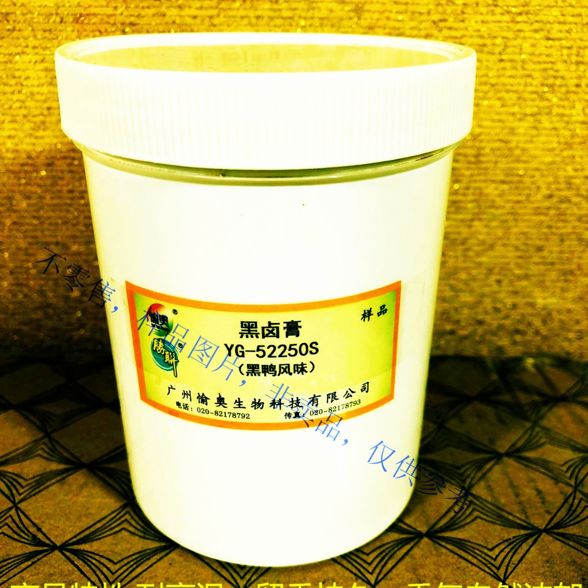 黑卤膏 独特的风味 用于调味品增加口感底味
