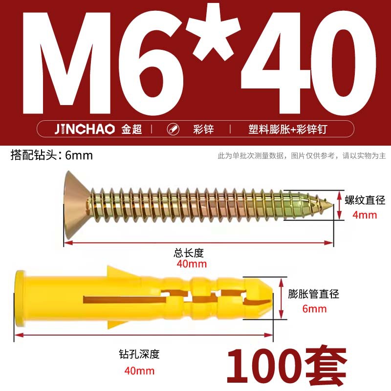 Дюбель-гвоздь Jin Chao M6*40 цинк