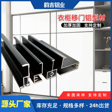 铝合金橱柜边框型材卡18门框铝型材半隐极窄衣柜移门型材厂家批发