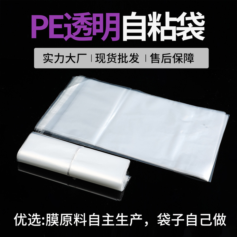 Pe Self-Adhesive Bag Transparent Spot Self-Adhesive Self-Sealing Clothing Bag High Pressure Soft Plastic Packaging Warning Wholesale Pe Self-Adhesive Bag Transparent Spot Self-Adhesive Self-Sealing Clothing Bag High Pressure Soft Plastic Packaging Warning Wholesale