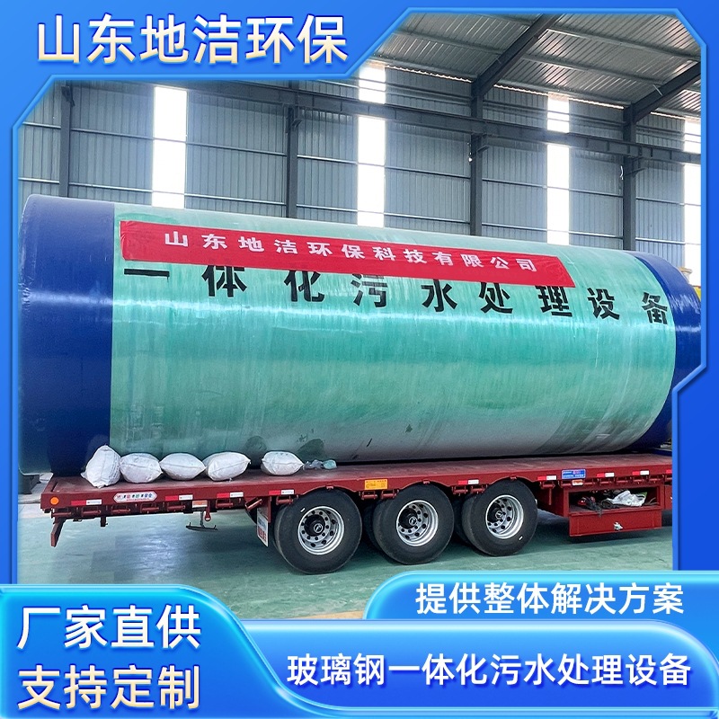 玻璃钢一体化污水处理设备 新农村地埋式化粪池 玻璃钢隔油隔污池