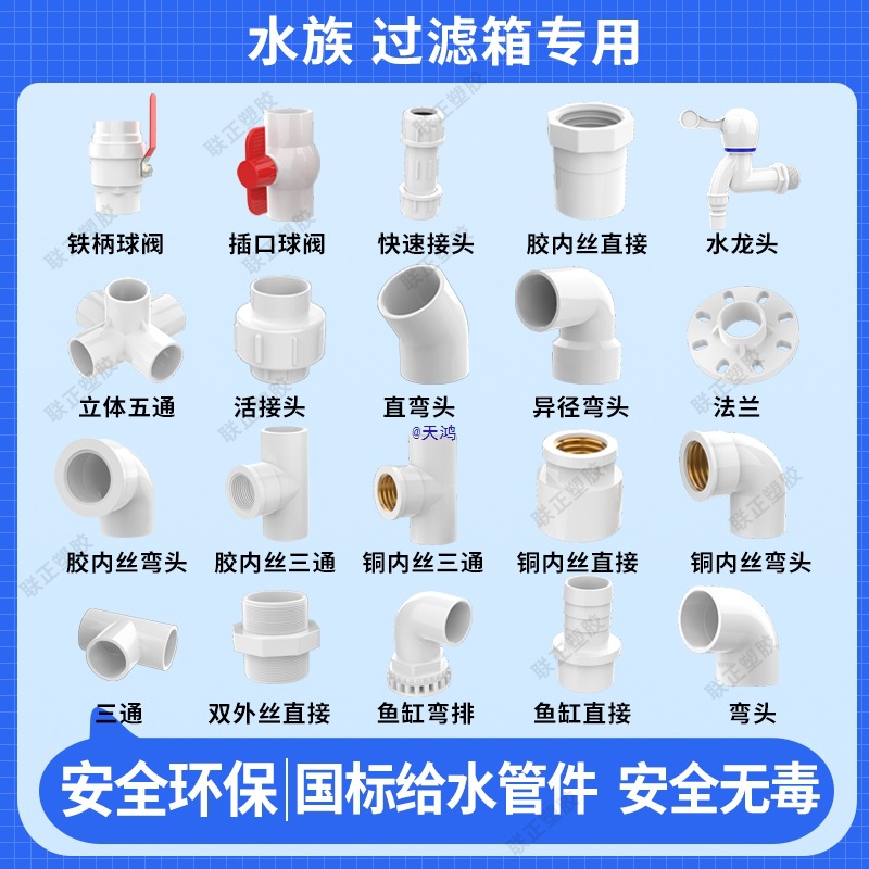 给水管配件直接弯头立体三通四通五通4分202532球阀门塑料配件