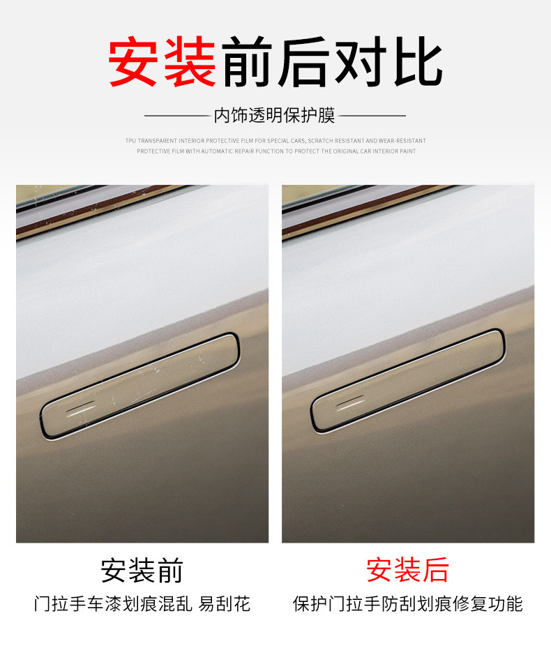 Suitable for 25 Geely Xingyuan Special Door Handle Handles, Body Stickers, Modified Exterior Paint Transparent Protective Film