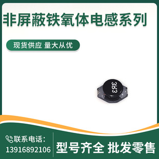 �������F���w늸�ϵ�� SPF3316-3R3Mԭ�b�F؛SPF3316ϵ��ȫϵ��؛