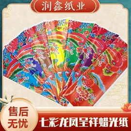 冥币/纸钱;其他会计用品