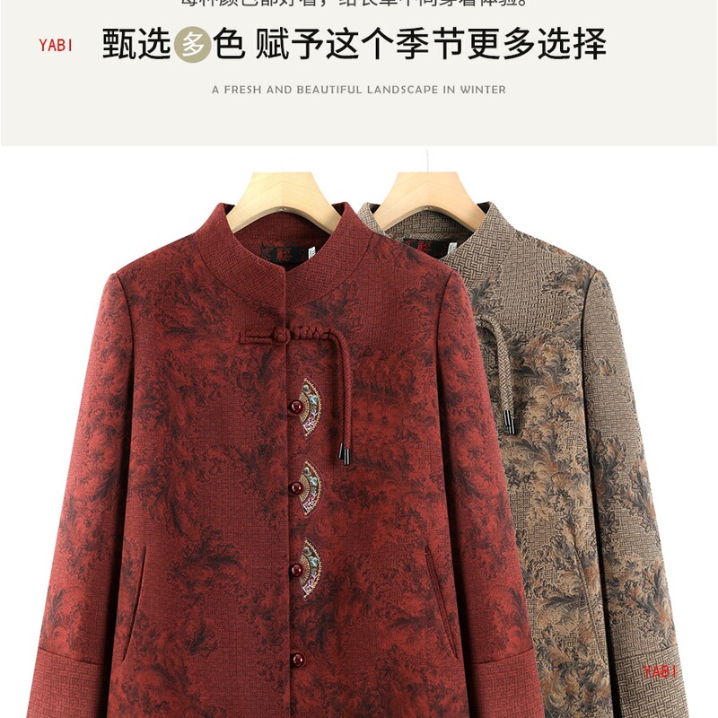 老年女装新中式外套妈妈春秋立领奶奶上衣60岁70老人太太衣服宽松|undefined