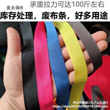 捆绑绳大棚搬家绳绳绳拉枝布条绳布绳柯带子布带绳子捆扎咖