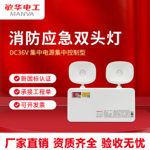 敏华消防应急灯壁挂式双头应急指示灯疏散应急照明灯新国标消防灯