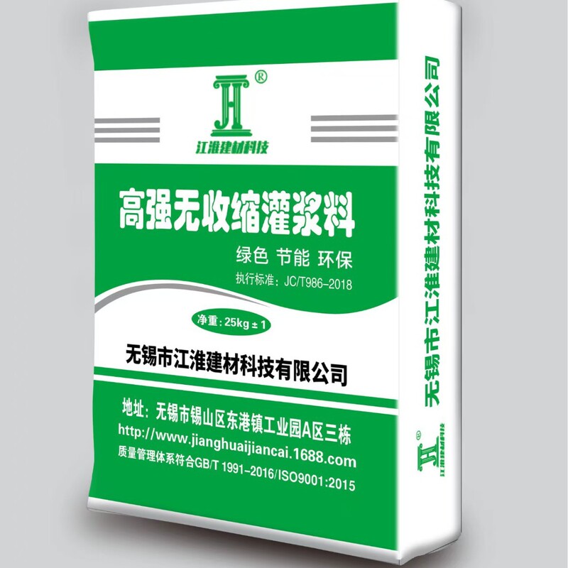 High-Strength Non-Shrink Grouting Material Self-Leveling Cement Mortar Track Grout Wind Power Foundation Pouring Material