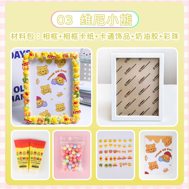 사진 프레임 + 크림 접착제 + 무작위 곰돌이 푸 시리즈 수지 액세서리 + 무료 하단 프레임 판지