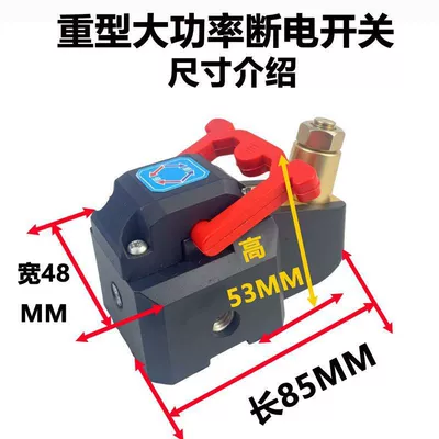 Model Car Battery Power-Off Switch: Car on the line of fire