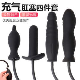充气肛塞女用情趣阳具后庭自慰调情阴蒂刺激扩肛器外出情趣性用具