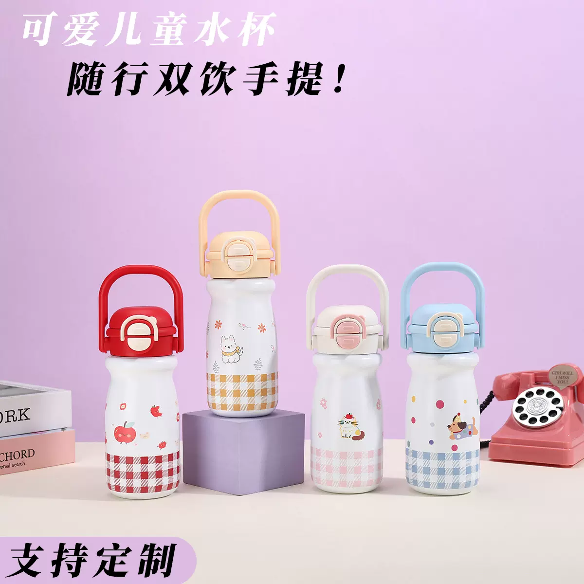 316不锈钢儿童保温杯高颜值卡通便携水杯上学手提女生双饮吸管杯