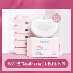 婴儿洗衣皂儿童新生儿宝宝尿布肥皂 120g日韩其他