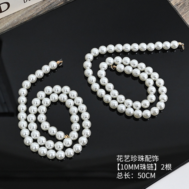 진주 체인* [10MM 밀크 화이트] 25CM/2개  도매 연합 영업 담당자