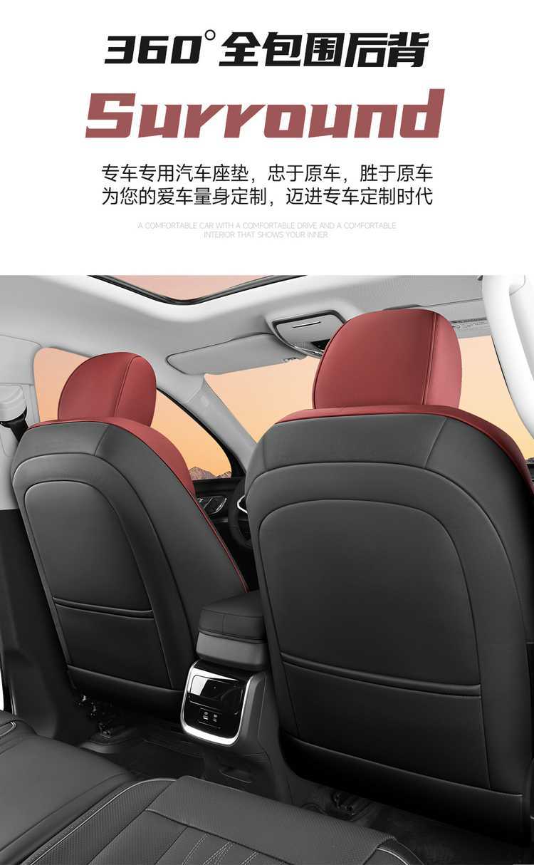 Red Flag HS7 car seat covers, suitable for all seasons, full-coverage leather seat covers for the Red Flag HS7