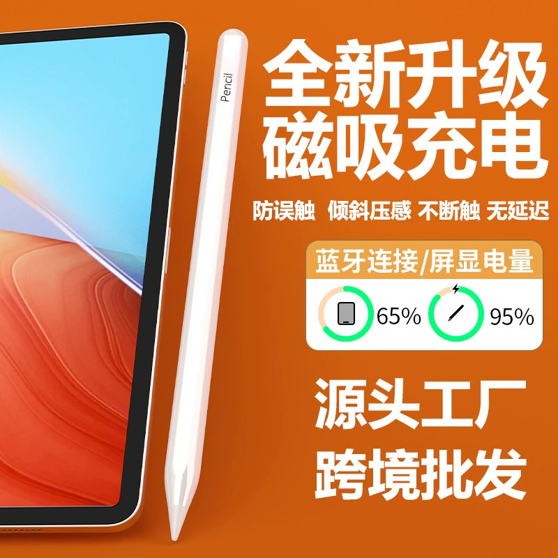 Перо-стилус для рисования и письма, совместимое с Apple Pencil 2-го поколения, для iPad/планшета, емкостное, с функцией силы нажатия