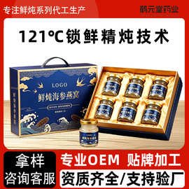 即食鲜炖海参燕窝礼盒装OEM定制商超送礼海参燕窝即食刺参可贴牌