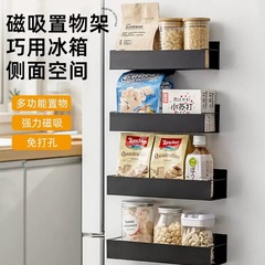 クロスボーダーアマゾン冷蔵庫用マグネット式収納ラック、移動可能、穴あけ不要、キッチン調味料ラック、マグネット式ラック、収納サイドラック
