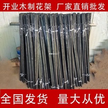 开业三脚架 花架/开张花篮支架实木黑色三角架架子花店插花用刚逸